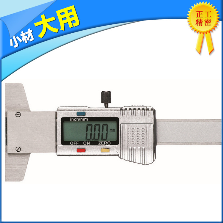 数显胎纹花纹深度尺 金属胎纹尺 轮胎花纹深度尺 数显深度尺