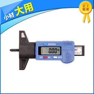 轮胎花纹深度尺 塑料胎纹深度尺 塑料电子胎纹尺