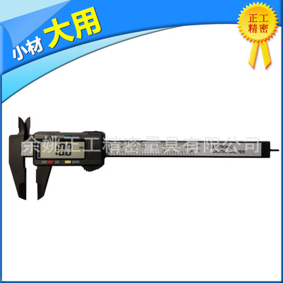 各款高碳素数显塑料卡尺 超轻电子卡尺 游标卡 0-150mm