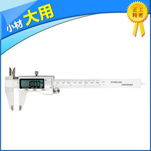 正工 供应不锈钢电子数显卡尺 金属游标卡尺电子尺 塑料游标卡尺